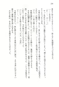 Page 233 of Shishunki na Adam 2 - Haigo wo Nerau Mono - preview thumbnail