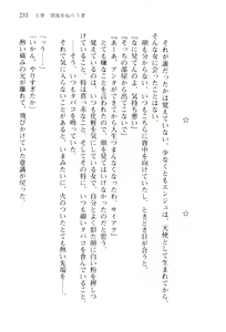 Page 236 of Shishunki na Adam 2 - Haigo wo Nerau Mono - preview thumbnail