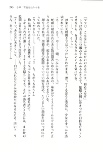Page 248 of Shishunki na Adam 2 - Haigo wo Nerau Mono - preview thumbnail