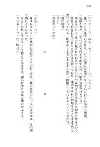 Page 251 of Shishunki na Adam 2 - Haigo wo Nerau Mono - preview thumbnail