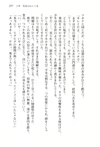 Page 260 of Shishunki na Adam 2 - Haigo wo Nerau Mono - preview thumbnail