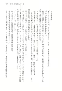 Page 262 of Shishunki na Adam 2 - Haigo wo Nerau Mono - preview thumbnail