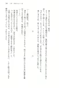 Page 264 of Shishunki na Adam 2 - Haigo wo Nerau Mono - preview thumbnail
