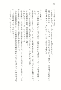 Page 265 of Shishunki na Adam 2 - Haigo wo Nerau Mono - preview thumbnail