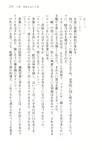 Page 276 of Shishunki na Adam 2 - Haigo wo Nerau Mono - preview thumbnail
