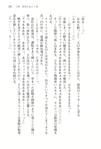 Page 284 of Shishunki na Adam 2 - Haigo wo Nerau Mono - preview thumbnail