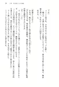 Page 32 of Shishunki na Adam 2 - Haigo wo Nerau Mono - preview thumbnail