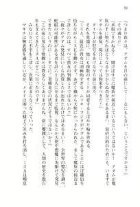 Page 33 of Shishunki na Adam 2 - Haigo wo Nerau Mono - preview thumbnail