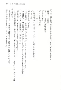Page 40 of Shishunki na Adam 2 - Haigo wo Nerau Mono - preview thumbnail