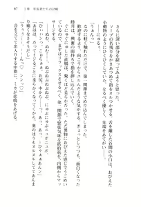 Page 70 of Shishunki na Adam 2 - Haigo wo Nerau Mono - preview thumbnail