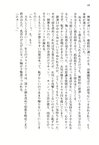 Page 71 of Shishunki na Adam 2 - Haigo wo Nerau Mono - preview thumbnail