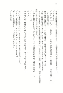 Page 77 of Shishunki na Adam 2 - Haigo wo Nerau Mono - preview thumbnail