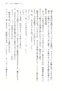 Page 78 of Shishunki na Adam 2 - Haigo wo Nerau Mono - preview thumbnail