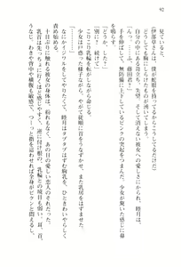 Page 95 of Shishunki na Adam 2 - Haigo wo Nerau Mono - preview thumbnail