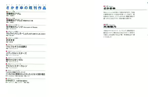 Page 2 of Shishunki na Adam 3 - Hitori Naki no Koneko - preview thumbnail