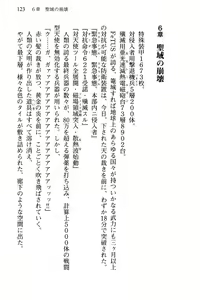 Page 126 of Shishunki na Adam 4 - Seiiki no Houkai - preview thumbnail