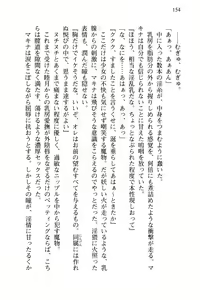 Page 157 of Shishunki na Adam 4 - Seiiki no Houkai - preview thumbnail