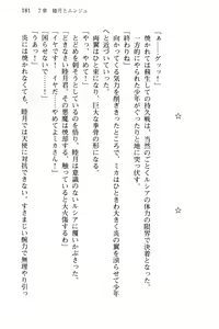 Page 184 of Shishunki na Adam 4 - Seiiki no Houkai - preview thumbnail