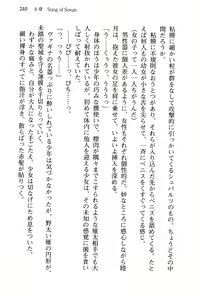 Page 248 of Shishunki na Adam 4 - Seiiki no Houkai - preview thumbnail