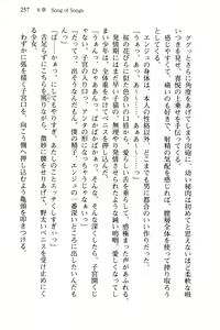 Page 260 of Shishunki na Adam 4 - Seiiki no Houkai - preview thumbnail