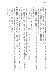 Page 261 of Shishunki na Adam 4 - Seiiki no Houkai - preview thumbnail