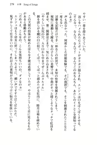 Page 282 of Shishunki na Adam 4 - Seiiki no Houkai - preview thumbnail