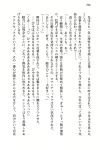 Page 299 of Shishunki na Adam 4 - Seiiki no Houkai - preview thumbnail