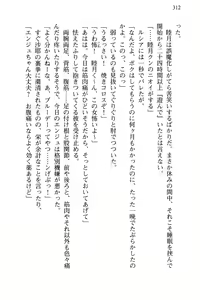 Page 315 of Shishunki na Adam 4 - Seiiki no Houkai - preview thumbnail