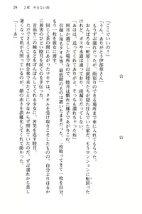 Page 32 of Shishunki na Adam 4 - Seiiki no Houkai - preview thumbnail