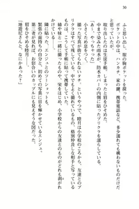 Page 33 of Shishunki na Adam 4 - Seiiki no Houkai - preview thumbnail