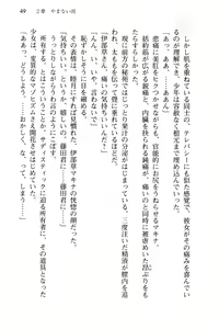 Page 52 of Shishunki na Adam 4 - Seiiki no Houkai - preview thumbnail
