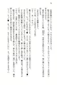 Page 77 of Shishunki na Adam 4 - Seiiki no Houkai - preview thumbnail