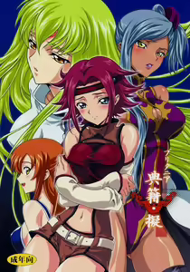 Britannia Tenseki Gi - hentai manga cover image