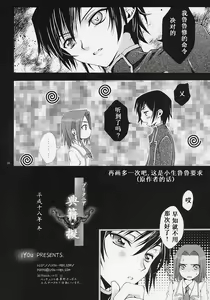 Page 25 of Britannia Tenseki Gi - preview thumbnail