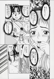 Page 101 of PUNI PUNI BOMBER - preview thumbnail