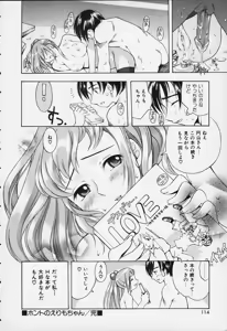 Page 112 of PUNI PUNI BOMBER - preview thumbnail