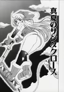 Page 53 of PUNI PUNI BOMBER - preview thumbnail