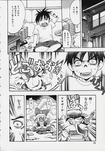 Page 54 of PUNI PUNI BOMBER - preview thumbnail