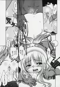 Page 69 of PUNI PUNI BOMBER - preview thumbnail