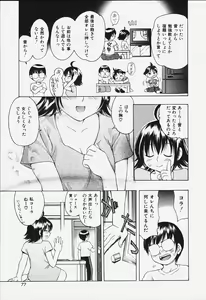 Page 75 of PUNI PUNI BOMBER - preview thumbnail