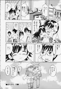 Page 92 of PUNI PUNI BOMBER - preview thumbnail