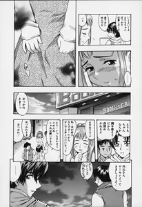 Page 97 of PUNI PUNI BOMBER - preview thumbnail
