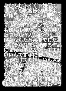 Page 20 of Bumbling Detective Conan - File 6: The Mystery Of The Masked Yaiba Show - preview thumbnail