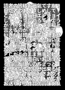 Page 2 of Bumbling Detective Conan - File 6: The Mystery Of The Masked Yaiba Show - preview thumbnail