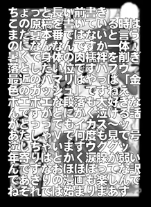 Page 3 of Bumbling Detective Conan - File 6: The Mystery Of The Masked Yaiba Show - preview thumbnail