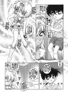 Page 7 of Bumbling Detective Conan - File 6: The Mystery Of The Masked Yaiba Show - preview thumbnail