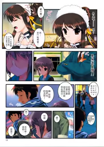 Page 16 of Shoushitsu Nagato no Shiawase 2 - preview thumbnail
