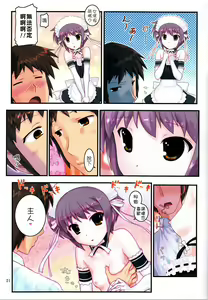 Page 22 of Shoushitsu Nagato no Shiawase 2 - preview thumbnail