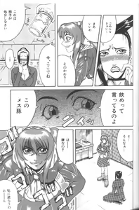 Page 118 of Mousou -Delusion- - preview thumbnail