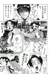 Page 154 of Mousou -Delusion- - preview thumbnail